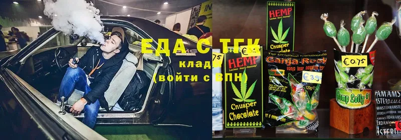 Еда ТГК конопля  Тара 